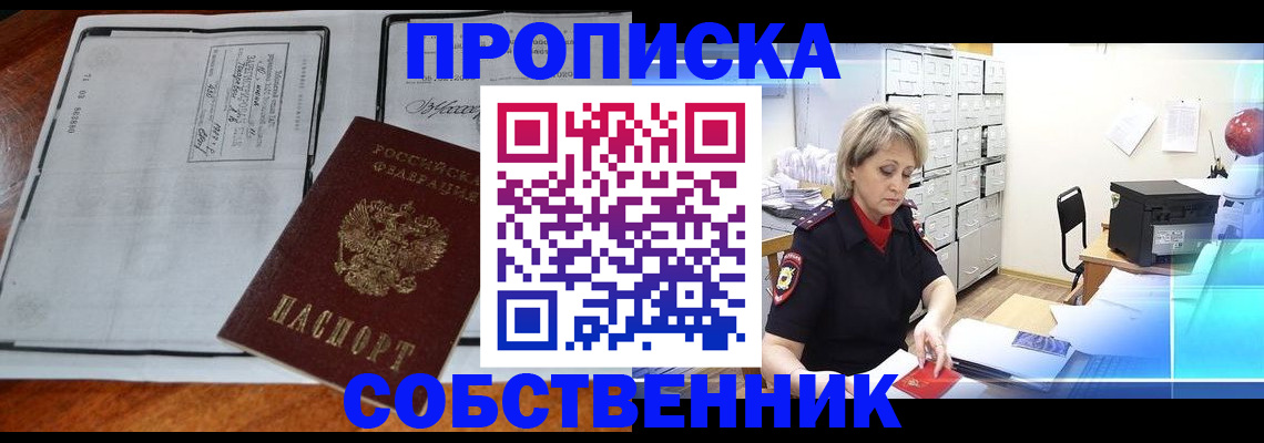 прописка паспорт в Юрюзани