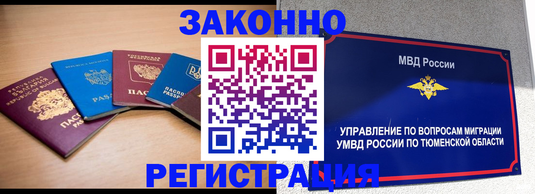 прописка в квартире в Юрюзани
