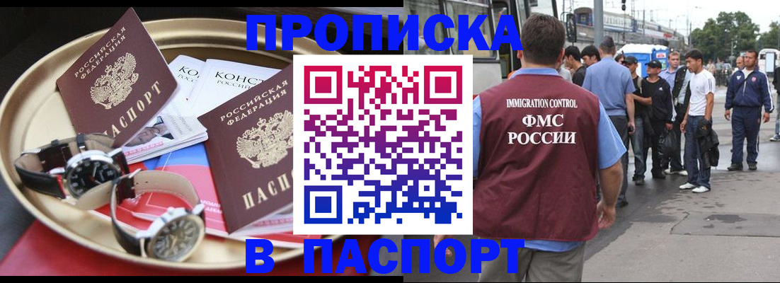 где прописаться в Юрюзани